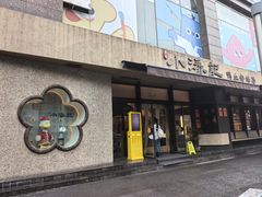 -小潘记鸭血粉丝汤