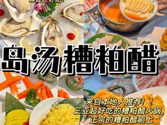 -三亚山海天JW万豪酒店
