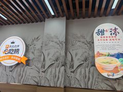 -众品老方子锅贴甜沫(李村店)