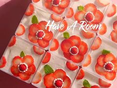 -HAVE A ROOM·有间质果(总店)