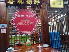 -醉春风(长汀县店头街店)