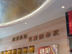 -遇东北林区铁锅炖(南开店)