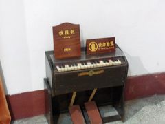 -鼓浪屿钢琴博物馆