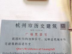 -也枫·小黄楼(南山路旗舰店)
