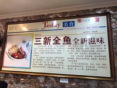 -邀月楼(新华路店)