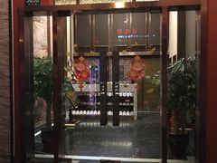-中之润养生(都市路店)