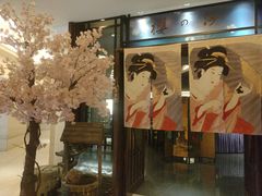 -科尔海悦酒店樱之河日本料理(清河东路店)