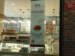 门面-味多美蛋糕(安定门店)