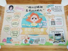 餐具摆设-觅姐汤可以喝的麻辣烫(汇景商业街店)