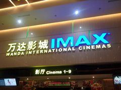 -万达影城(白云万达广场IMAX店)