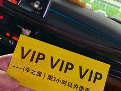 -车之润名车店