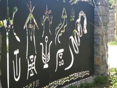 -武清南湖绿博园