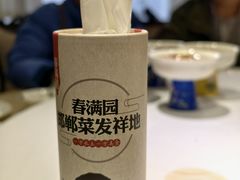 -春满园·邯郸菜发祥地(滏东店)