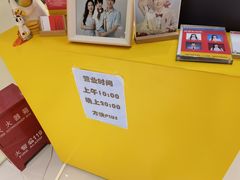 -方快PLUS照相馆(青浦万达茂店)
