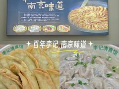 -李记清真馆(打钉巷店)