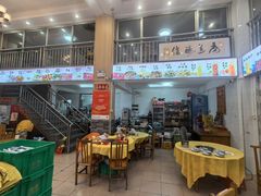 -大戚饭店(泰华路店)