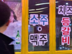 -Meet Sun韩式大排档(五一广场7MALL店)