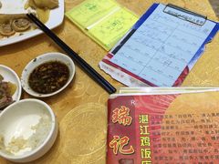 -瑞记湛江鸡饭店·粤西第一鸡(粤垦店)