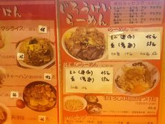 菜单-拉面莊夢語＆中华料理八椿