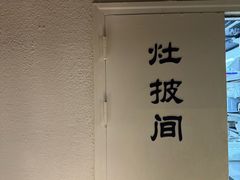 -阿姨食堂