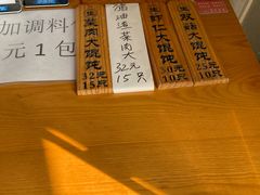 -梦花街馄饨店(中华苑店)