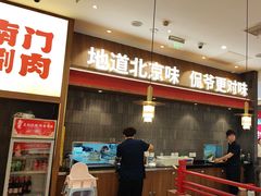 -侃爷南门铜锅涮肉