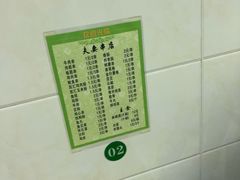 -夫妻串店(和睦路店)