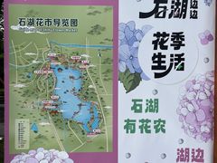 -石湖景区