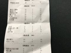 账单-袁老四火锅(南浦路店)