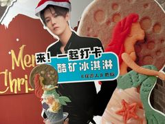 -CORNER CONE GELATO酷矿手作霜淇淋(南头古城店)