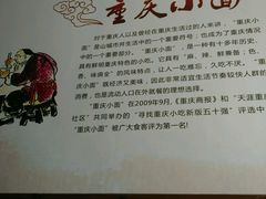 -重庆小面
