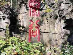 -常德桃花源景区