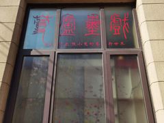 -上海市静安区图书馆(新闸路馆)