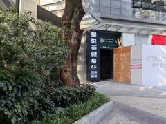 -星悦荟健身游泳(珠江新城店)