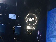 -魅KTV·AI辅唱(人民广场旗舰店)