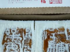-阮大兴糕团(日月光中心店)