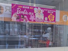 -味多美蛋糕(六里桥店)