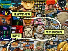 -仲盛世界商城