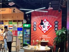 -领蟹祥记·香辣蟹·特色小海鲜(奥体天虹店)