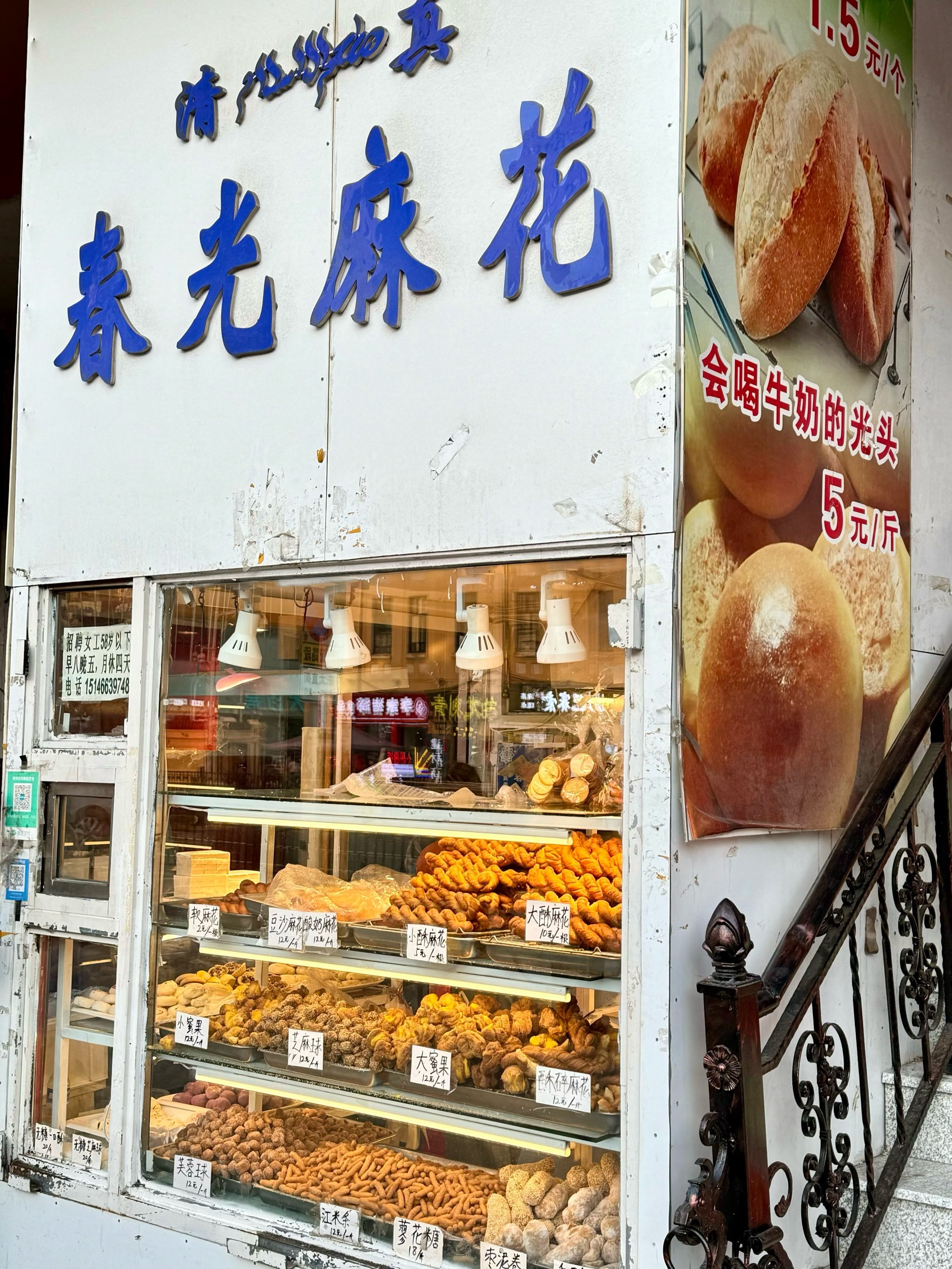 哈尔滨老字号清真糕点!老一辈人都爱!