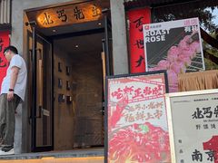 -北丐先生·野馄饨烧烤(雨花万象店)