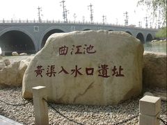 -西安曲江寒窑遗址公园
