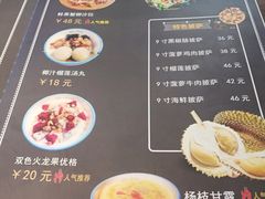 -e+粉店(康王北路店)