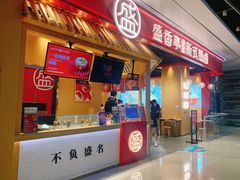 -盛香亭热卤(光明大仟里店)