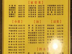菜单-胖娃古镇鸡杂(磁器口总店)