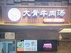 -食代馆(深业上城店)