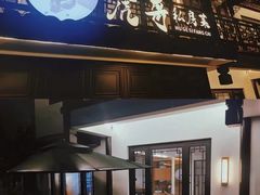 -虎哥私房菜(馒头山店)