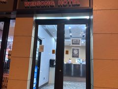 -为公商旅酒店(北京大学口腔医院魏公村总院店)