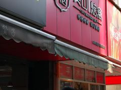 -吴山烤禽 (吴山路店)