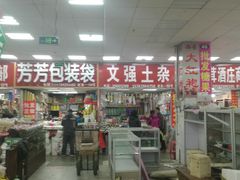-大连双兴商品城